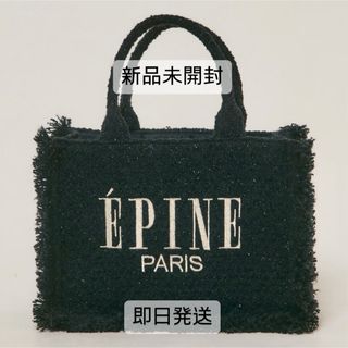 エピヌ(épine)の【即日発送】epine ツイード　トートバッグ　エピヌ(トートバッグ)