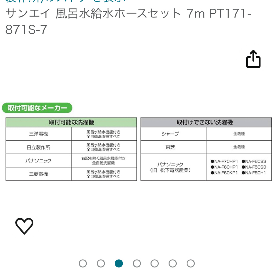 SAN-EI(サンエイ)のサンエイ風呂水給水ホース 7m インテリア/住まい/日用品のインテリア/住まい/日用品 その他(その他)の商品写真