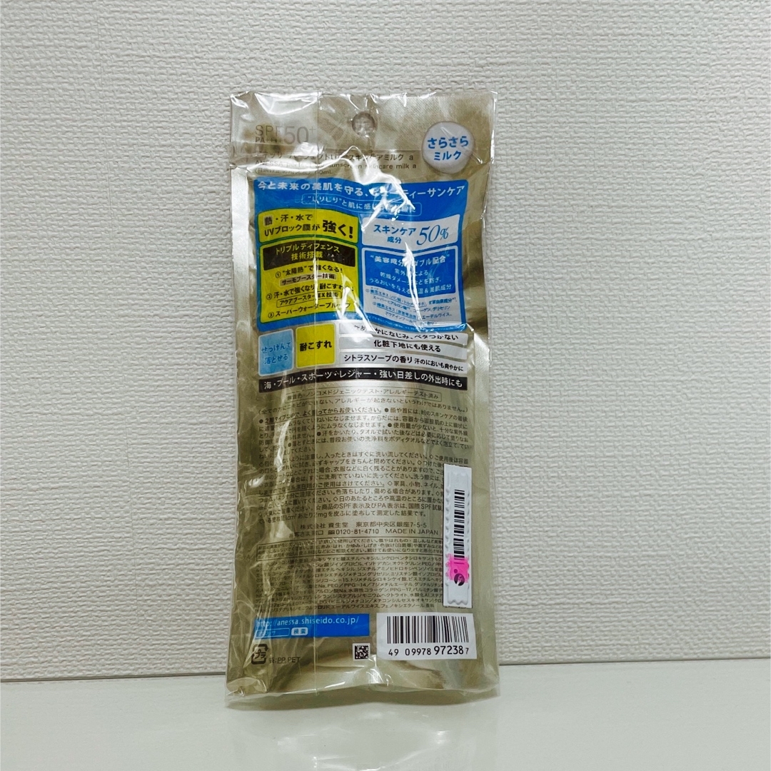ANESSA(アネッサ)のアネッサ パーフェクトUV スキンケアミルク a コスメ/美容のボディケア(日焼け止め/サンオイル)の商品写真
