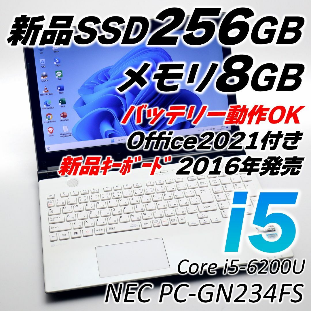 NEC(エヌイーシー)のNECノートパソコン Corei5 新品SSD Windows11 オフィス付き スマホ/家電/カメラのPC/タブレット(ノートPC)の商品写真