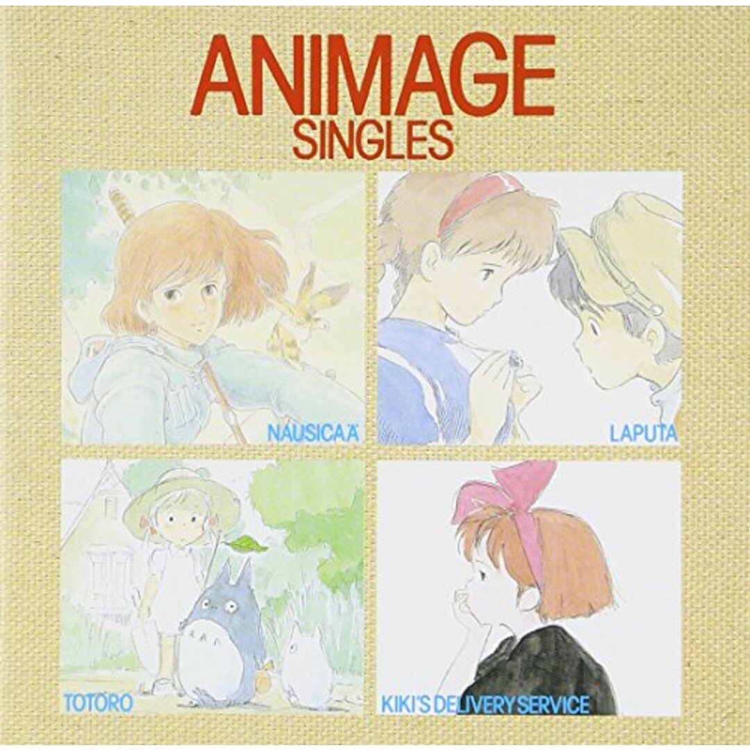 (CD)ANIMAGE SINGLES／イメージ・アルバム、安田成美、井上杏美、杉並児童合唱団 エンタメ/ホビーのCD(アニメ)の商品写真