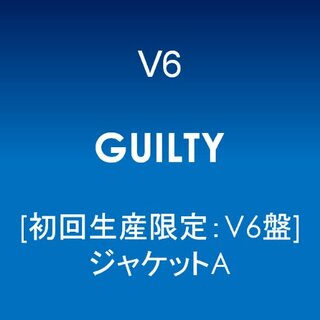 (CD)GUILTY【初回生産限定:V6盤】【ジャケットA】／V6(ポップス/ロック(邦楽))