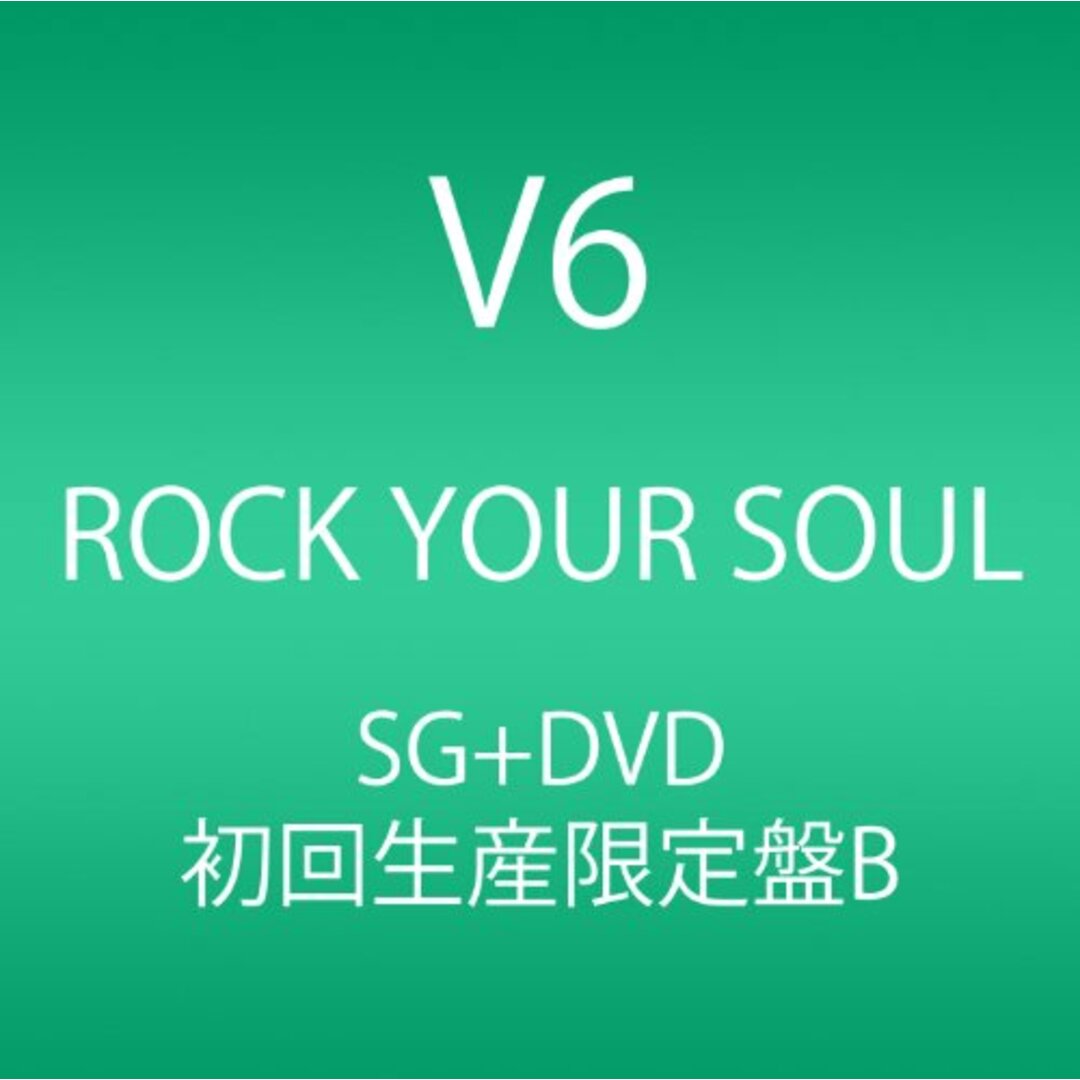 (CD)ROCK YOUR SOUL (初回生産限定) (SINGLE+DVD) (ジャケット・パターンB)／V6 エンタメ/ホビーのCD(ポップス/ロック(邦楽))の商品写真