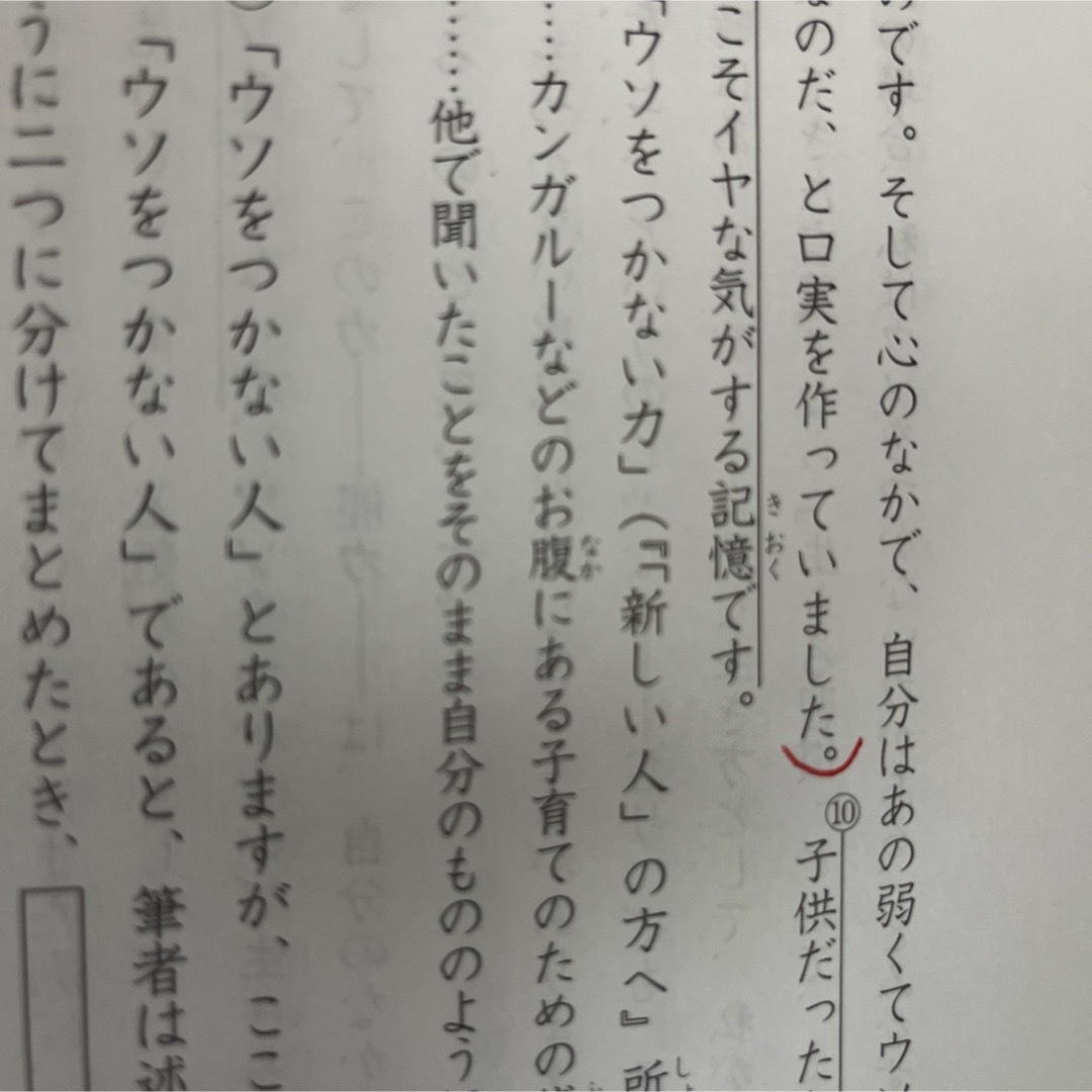 予習シリーズ　入試実戦問題集　国語　6年下　四谷大塚 エンタメ/ホビーの本(語学/参考書)の商品写真