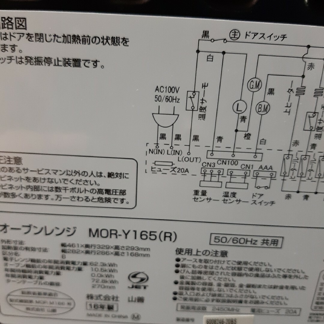 山善のオ－ブンレンジ スマホ/家電/カメラの調理家電(電子レンジ)の商品写真