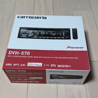 カロッツェリア(カロッツェリア)のcarrozzeria DVH-570(カーオーディオ)