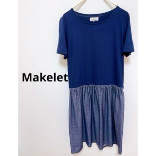 メイクレット(MAKELET)のMakelet メイクレット　ワンピース　ロング　ドッキング　Lサイズ　美品(ロングワンピース/マキシワンピース)