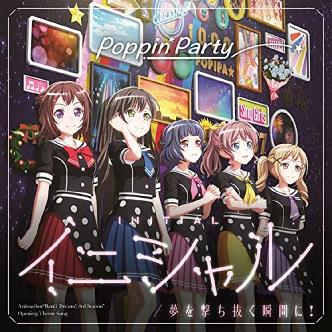 (CD)イニシャル/夢を撃ち抜く瞬間に! ＜キラキラVer.＞[Blu-ray付生産限定盤]／Poppin'Party エンタメ/ホビーのCD(アニメ)の商品写真