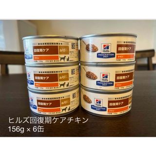 Hill's - ヒルズ  特別療法食 回復期ケアa/d缶　チキン  6缶