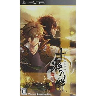 十鬼の絆(通常版) - PSP(その他)