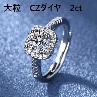 レディース リング  指輪  CZダイヤ 大粒 2ct プレゼント2(ピアス)