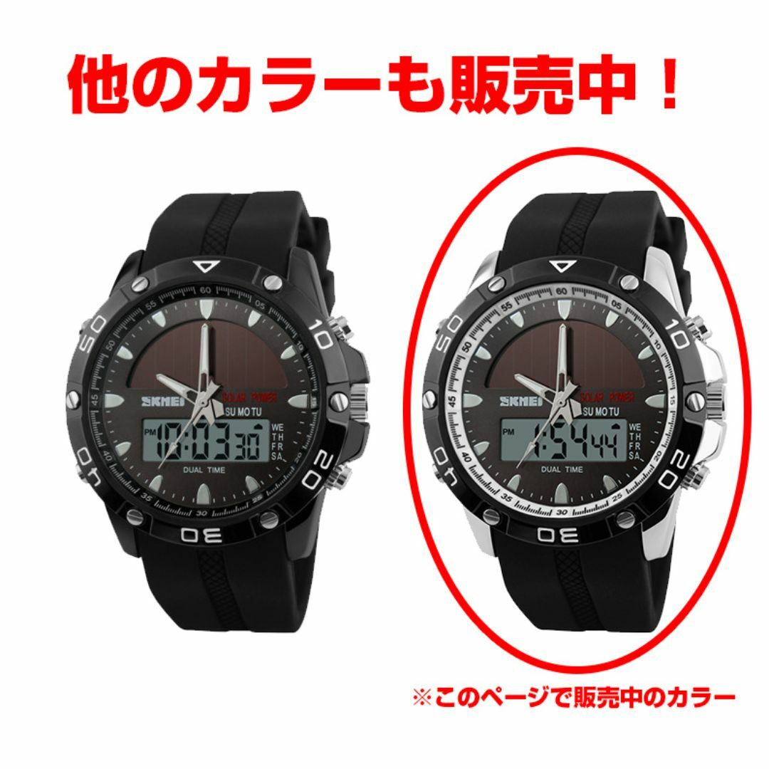 50m防水ソーラーパネルダイバーズ デジタル腕時計デジアナ スポーツWHG メンズの時計(腕時計(デジタル))の商品写真