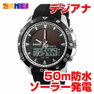 50m防水ソーラーパネルダイバーズ デジタル腕時計デジアナ スポーツWHG(腕時計(デジタル))