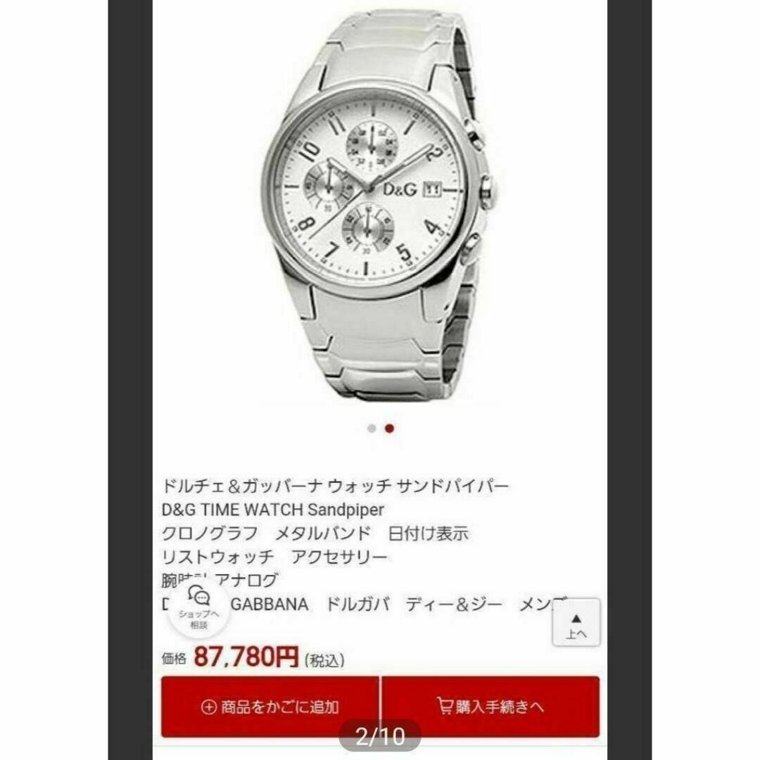 DOLCE&GABBANA(ドルチェアンドガッバーナ)の定価9万円　Dolce Gabbana　腕時計　ドルガバ　メンズ　D&G　動作品 メンズの時計(腕時計(アナログ))の商品写真