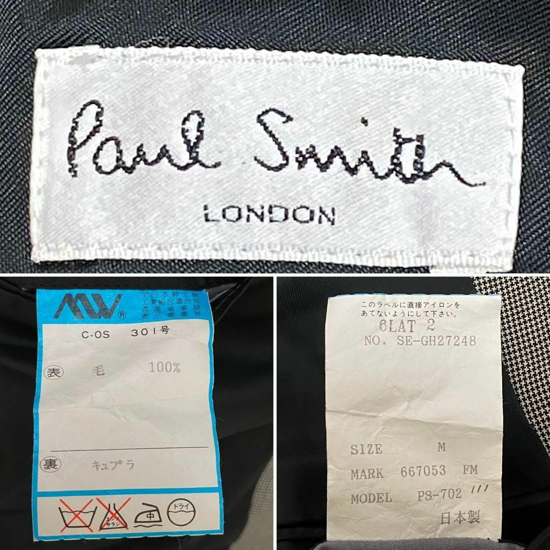 Paul Smith(ポールスミス)のポールスミス　スーツセット　グレー　Mサイズ　千鳥格子柄　ゆったりサイズ メンズのスーツ(セットアップ)の商品写真