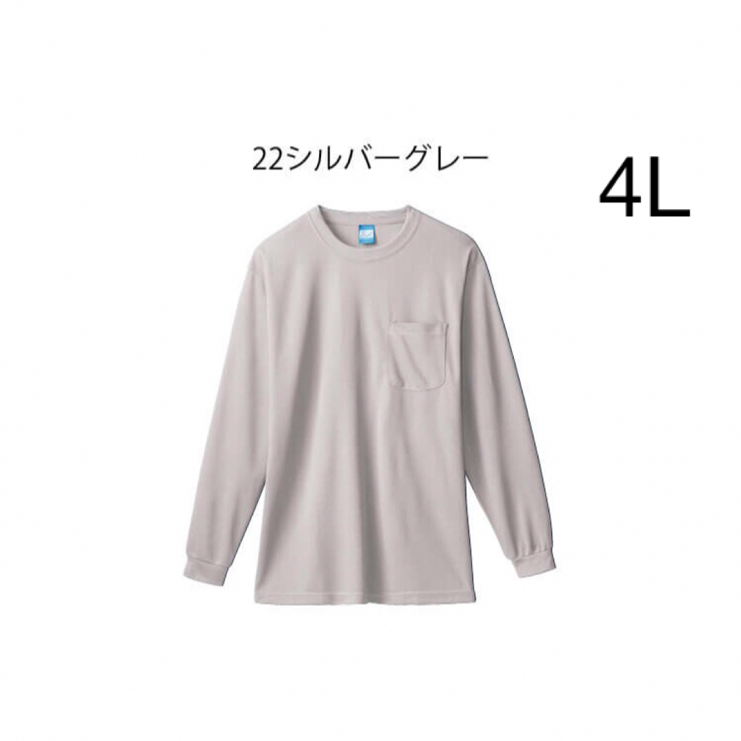 SOWA(ソウワ)の桑和 長袖 Tシャツ 作業着 4L  K501D メンズのトップス(Tシャツ/カットソー(七分/長袖))の商品写真