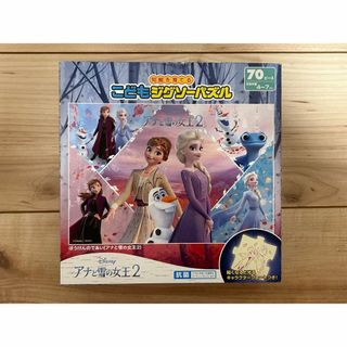 ディズニー(Disney)の【美品】アナ雪2_こどもジグソーパズル_70ピース_キャラクタープレート付(知育玩具)