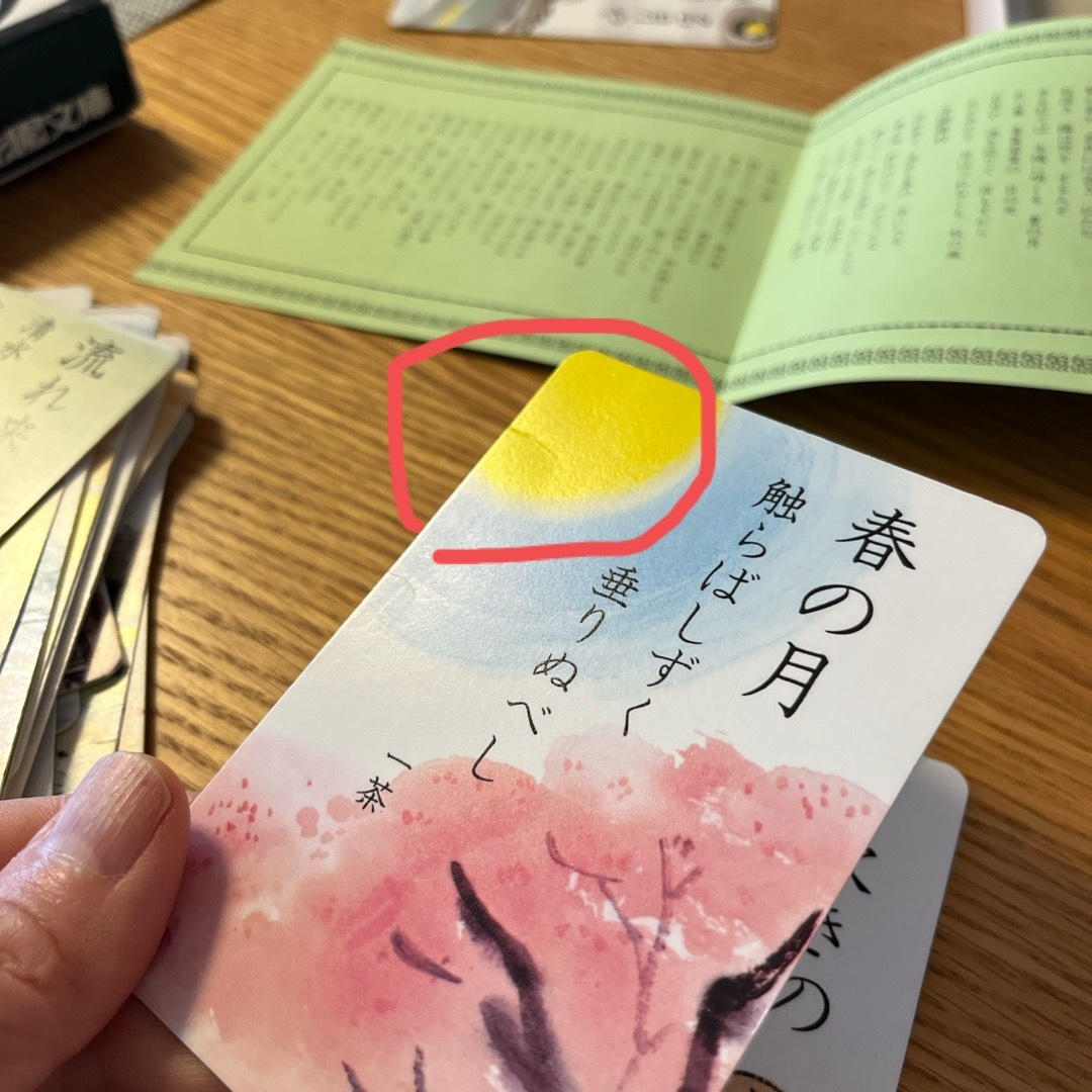 俳句　漢字かるた遊び キッズ/ベビー/マタニティのおもちゃ(知育玩具)の商品写真