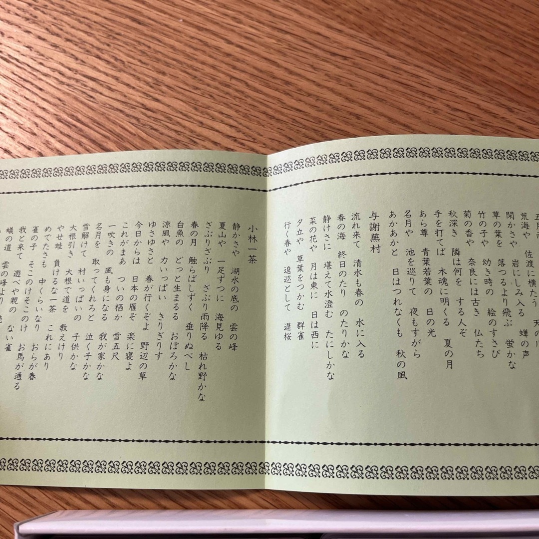 俳句　漢字かるた遊び キッズ/ベビー/マタニティのおもちゃ(知育玩具)の商品写真