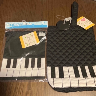 ピアノ鍵盤デザイン　黒×白　シューズ入れ＆巾着２点セット　　未開封品(その他)