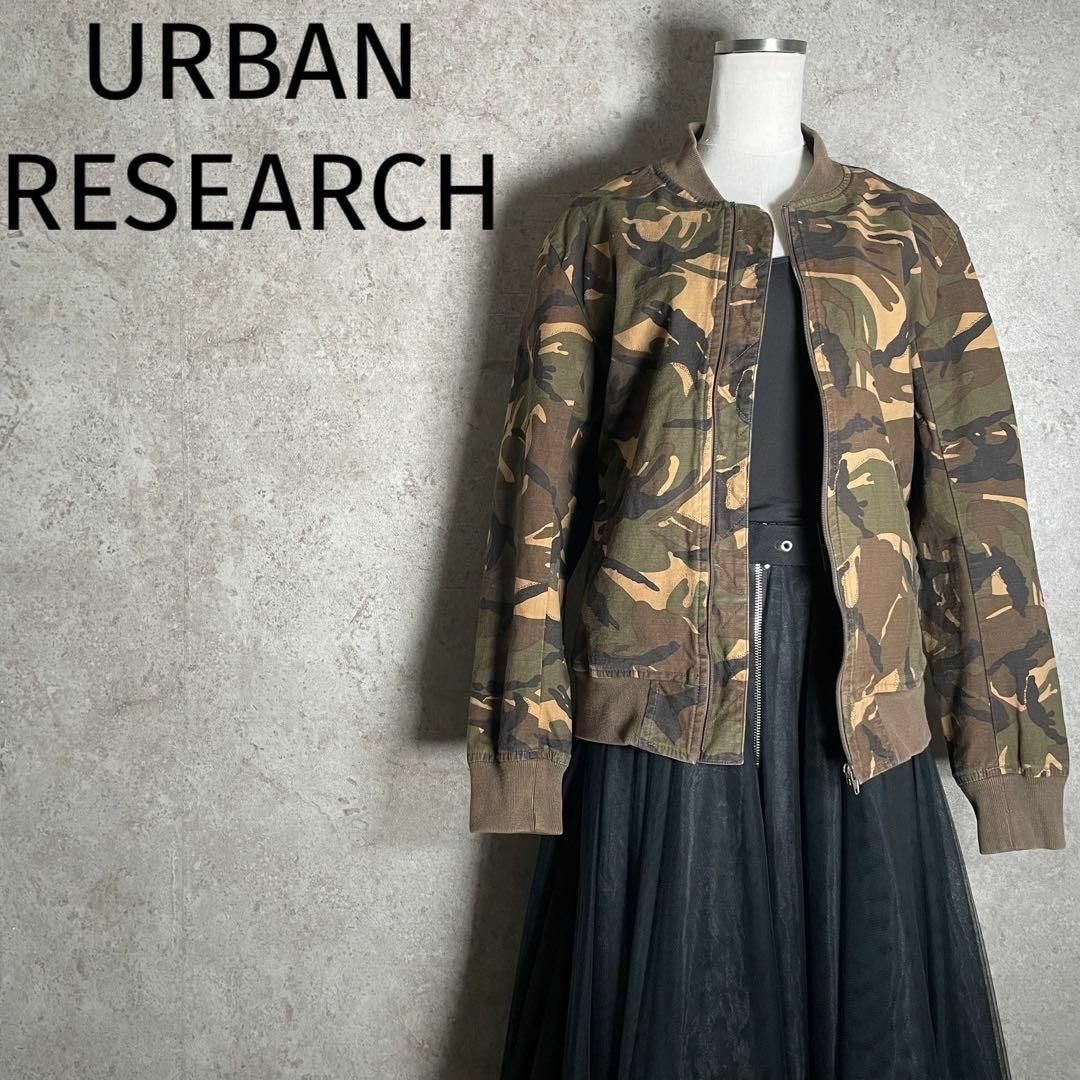 URBAN RESEARCH(アーバンリサーチ)の日本製 URBAN RESEARCH ブルゾン カモフラ ミリタリー 迷彩 レディースのジャケット/アウター(ブルゾン)の商品写真