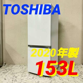 17511 一人暮らし2D冷蔵庫 TOSHIBA  2020年製 153L(冷蔵庫)