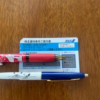 エーエヌエー(ゼンニッポンクウユ)(ANA(全日本空輸))のANA 株主優待番号ご案内書(航空券)