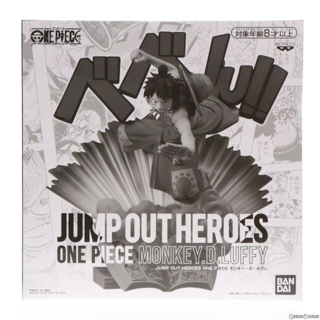 BANDAI(バンダイ)のモンキー・D・ルフィ ワンピース JUMP OUT HEROES -ONE PIECE- エクストリームフィギュア 応募者全員サービス 第4弾 完成品 フィギュア(82813) バンダイスピリッツ エンタメ/ホビーのフィギュア(アニメ/ゲーム)の商品写真