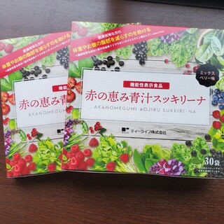 Tea Life - 赤の恵み青汁 スッキリーナ　ミックスベリー味　機能性表示食品　30袋×2セット