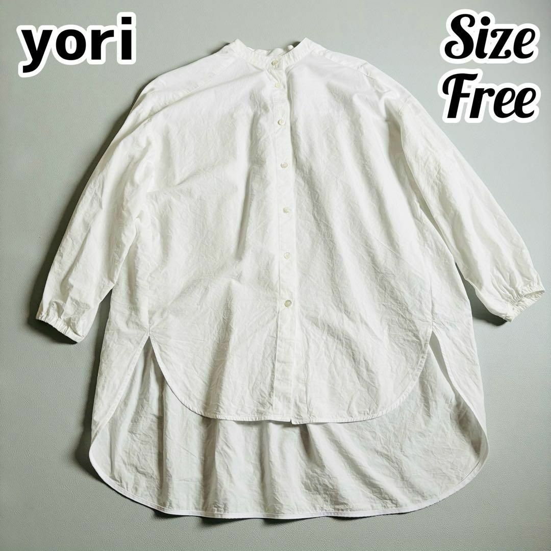 【美品】yori ヨリ バッグギャザーシャツ バンドカラー ノーカラー ホワイト レディースのトップス(シャツ/ブラウス(長袖/七分))の商品写真