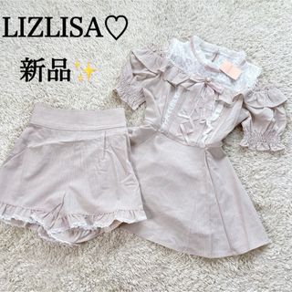 LIZ LISA - 新品 LIZLISA リズリサ オープンショルダーセットアップ　ピンク ベージュ