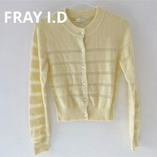 FRAY I.D カーディガン ボーダー パステルイエロー 透け感