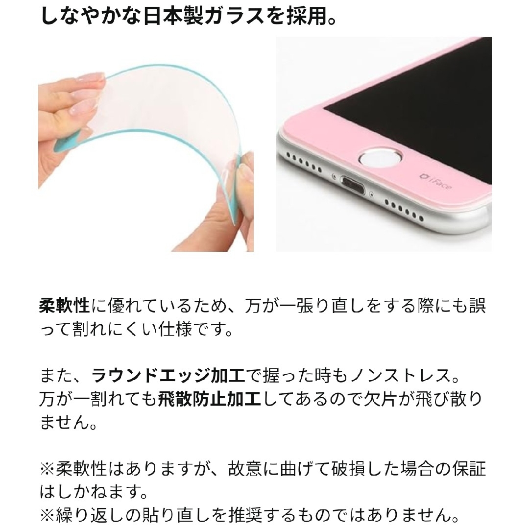 Hamee(ハミィ)の新品!! Hamee iFace iPhone8/7/6s/6 ガラスフィルム スマホ/家電/カメラのスマホアクセサリー(保護フィルム)の商品写真