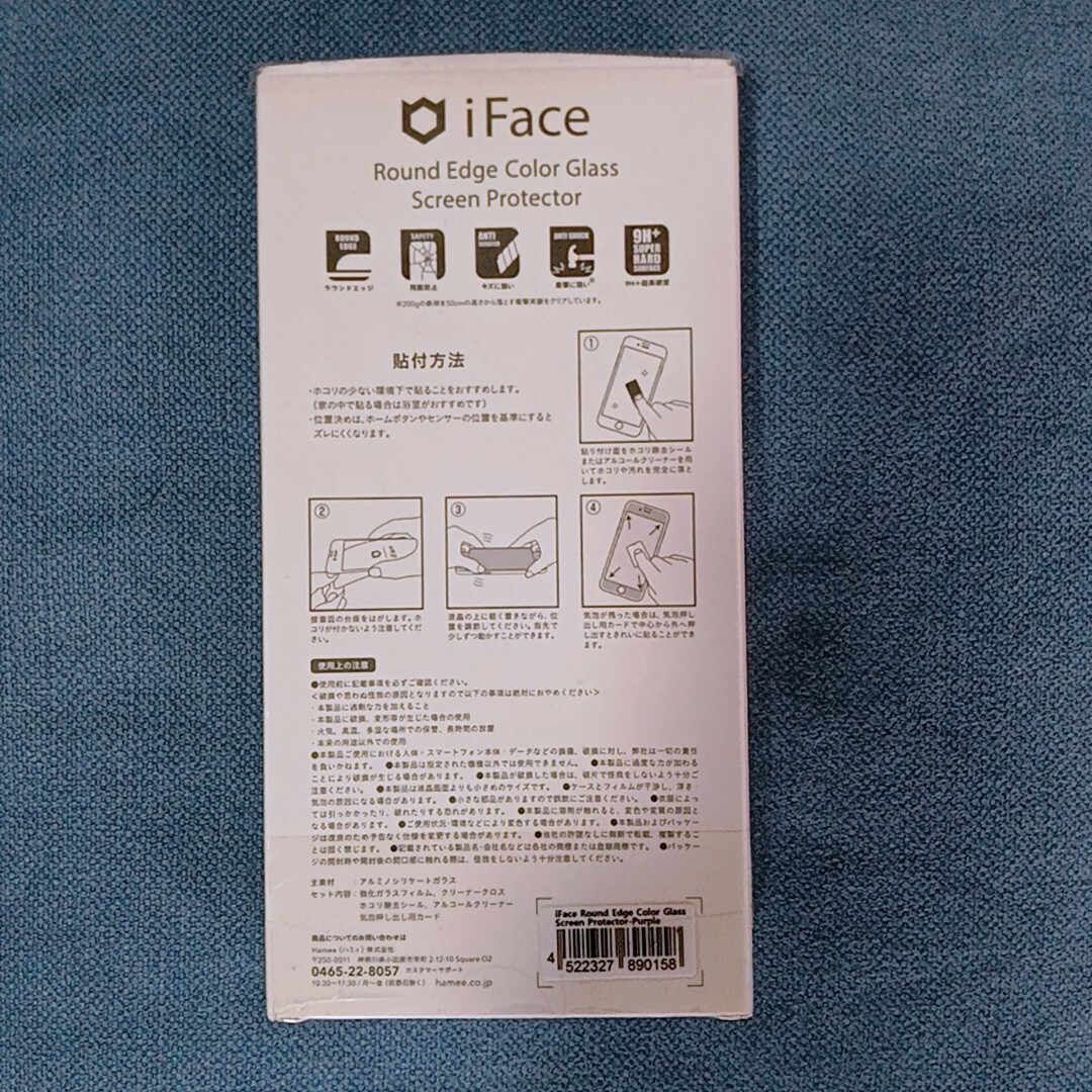 Hamee(ハミィ)の新品!! Hamee iFace iPhone8/7/6s/6 ガラスフィルム スマホ/家電/カメラのスマホアクセサリー(保護フィルム)の商品写真