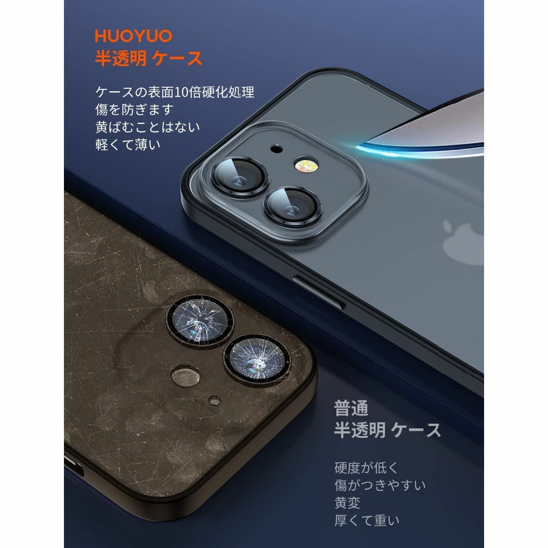 【色:半透明マットブラック】HUOYUO 【カメラ一体保護付】iPhone 12 スマホ/家電/カメラのスマホアクセサリー(その他)の商品写真