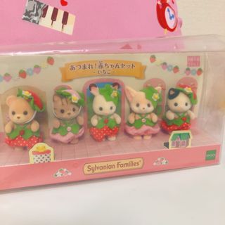 あつまれ！赤ちゃんセット　♡いちご♡  シルバニアファミリー