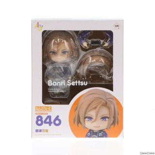 ねんどろいど 846 摂津万里(せっつばんり) A3!(エースリー) 完成品 可動フィギュア オランジュ・ルージュ(アニメ/ゲーム)