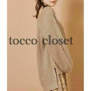 トッコクローゼット(TOCCO closet)の新品 大人色気 Vネックゆったりボリューム袖ニットプルオーバートップス(ニット/セーター)