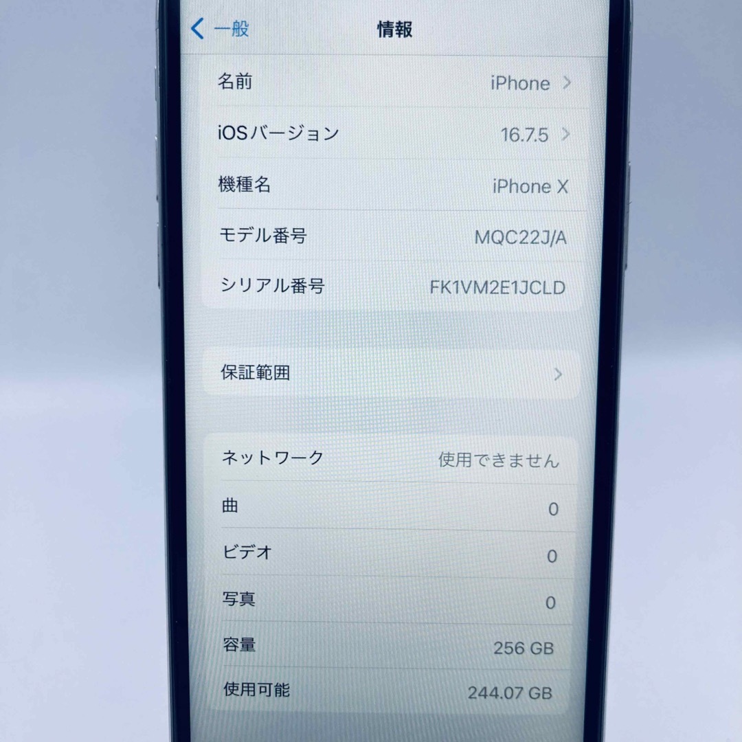 Apple(アップル)のiPhone X Silver 256GB SIMフリー端末 新品 電池100% スマホ/家電/カメラのスマートフォン/携帯電話(スマートフォン本体)の商品写真