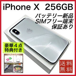 アップル(Apple)のiPhone X Silver 256GB SIMフリー端末 新品 電池100%(スマートフォン本体)