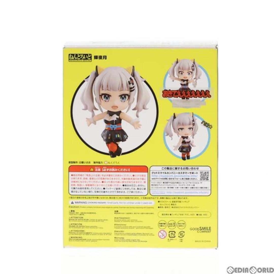 GOOD SMILE COMPANY(グッドスマイルカンパニー)のねんどろいど 947 輝夜月(かぐやるな) 完成品 可動フィギュア グッドスマイルカンパニー エンタメ/ホビーのフィギュア(アニメ/ゲーム)の商品写真