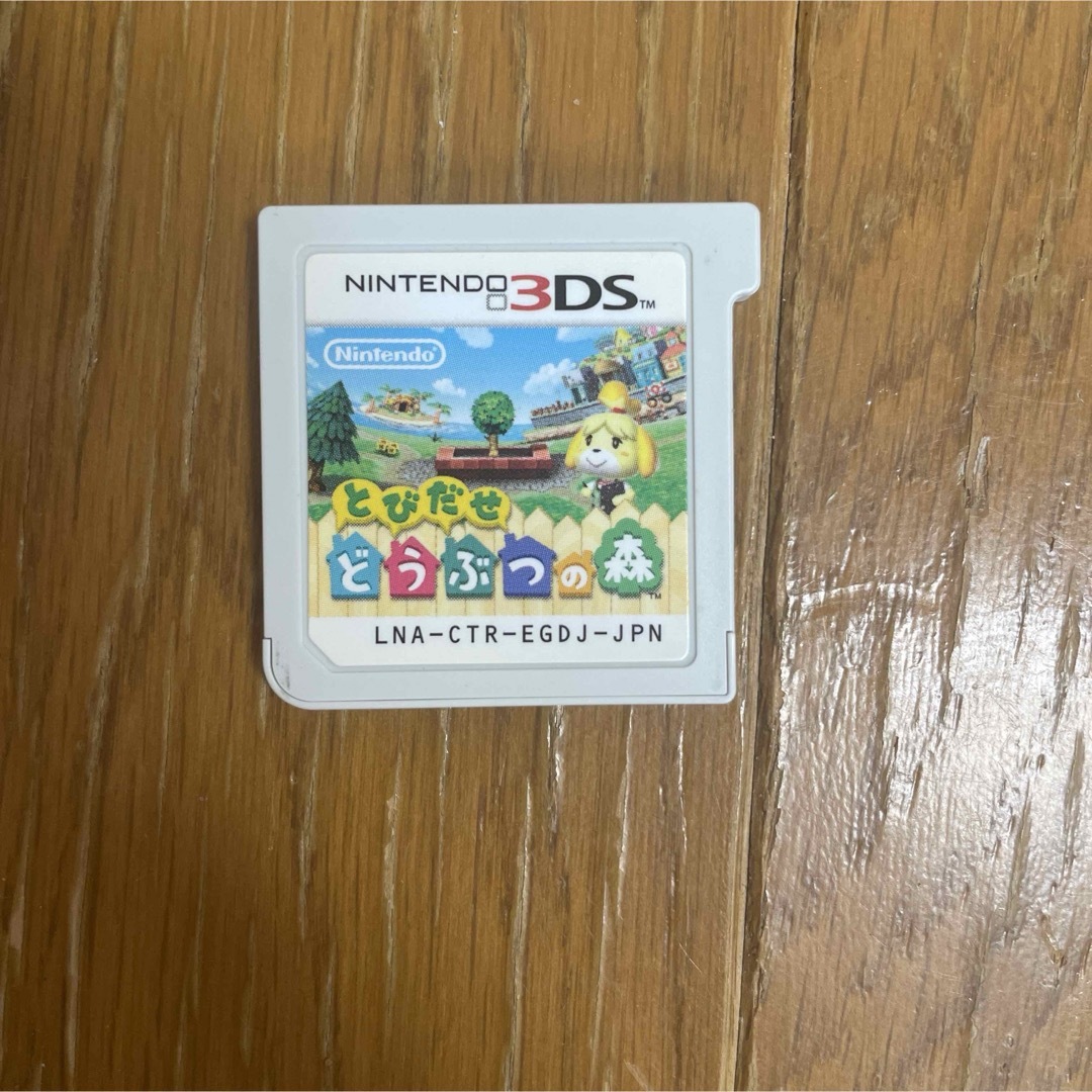 ニンテンドー3DS(ニンテンドー3DS)のとびだせ どうぶつの森 エンタメ/ホビーのゲームソフト/ゲーム機本体(その他)の商品写真