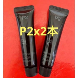 POLA ポーラ BA ハイドレイティング カラークリーム  P2  8g×2本(美容液)