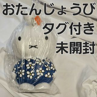 ミッフィー(miffy)のタイトー おたんじょうび ミッフィー 特大サイズ ぬいぐるみ(ぬいぐるみ)