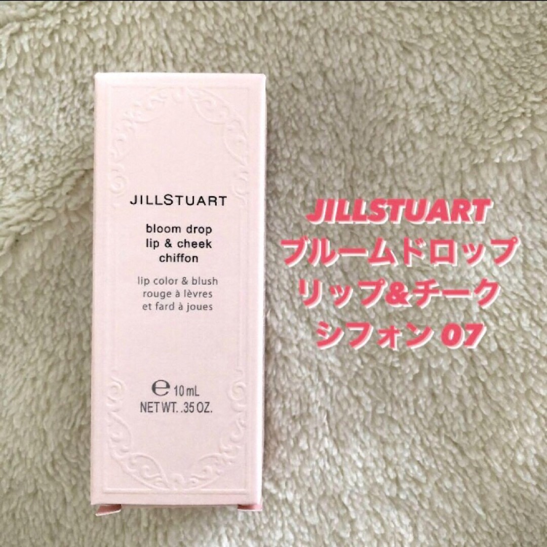 JILLSTUART(ジルスチュアート)のJILL STUART ブルームドロップリップ＆チークシフォン #07 silk コスメ/美容のベースメイク/化粧品(チーク)の商品写真