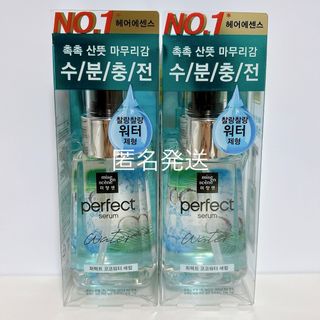 mise en scene - 【新品未開封】ミジャンセン ココウォーターセラム 80ml 2本セット