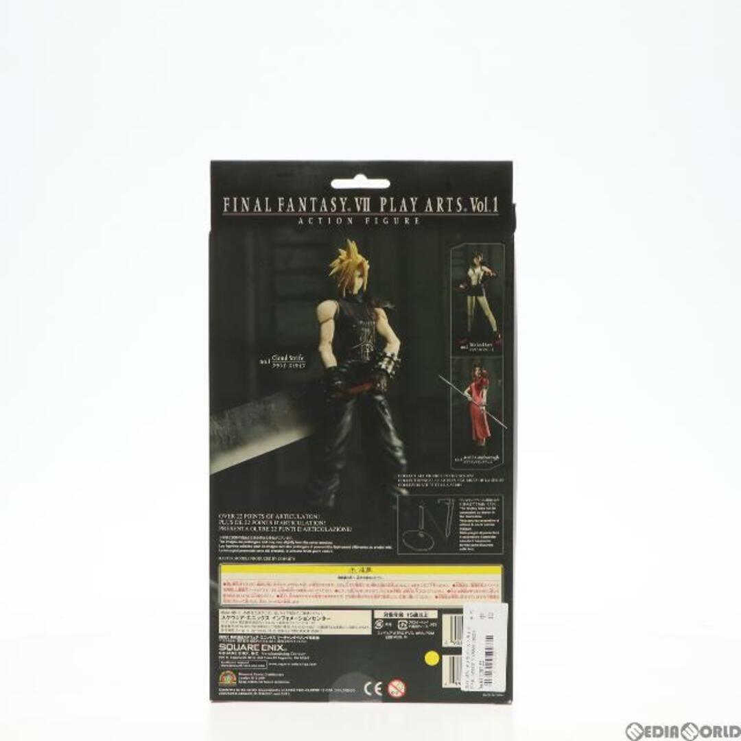 PLAY ARTS(プレイアーツ) Vol.1 クラウド・ストライフ FINAL FANTASY VII(ファイナルファンタジー7) 完成品 可動フィギュア スクウェア・エニックス エンタメ/ホビーのフィギュア(ゲームキャラクター)の商品写真