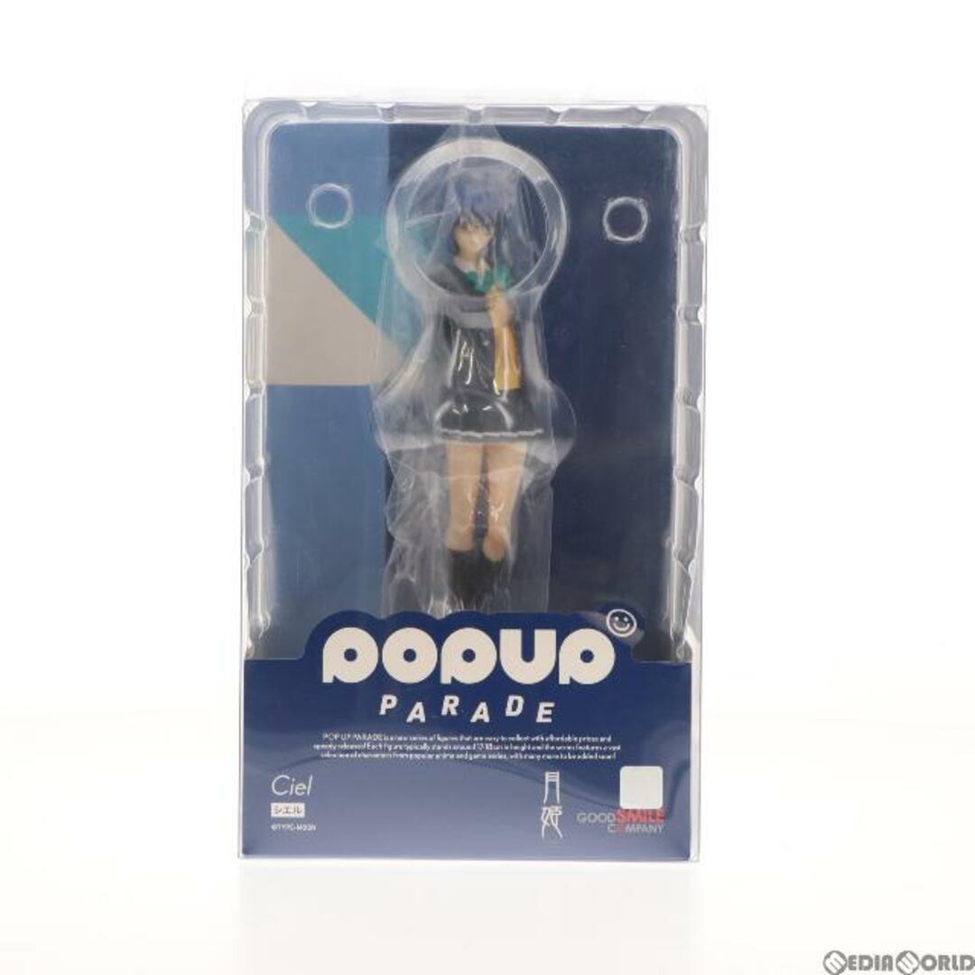 GOOD SMILE COMPANY(グッドスマイルカンパニー)のPOP UP PARADE(ポップアップパレード) シエル 月姫 -A piece of blue glass moon- 完成品 フィギュア グッドスマイルカンパニー エンタメ/ホビーのフィギュア(ゲームキャラクター)の商品写真