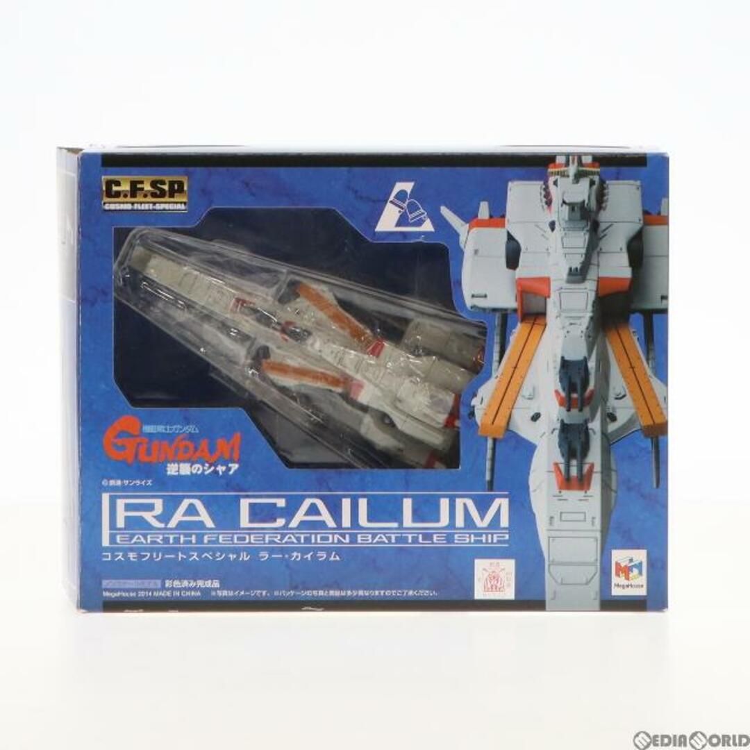 MegaHouse(メガハウス)のコスモフリートスペシャル ラー・カイラム 機動戦士ガンダム 逆襲のシャア 完成品 フィギュア メガハウス エンタメ/ホビーのフィギュア(アニメ/ゲーム)の商品写真