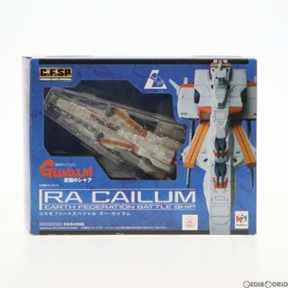 メガハウス(MegaHouse)のコスモフリートスペシャル ラー・カイラム 機動戦士ガンダム 逆襲のシャア 完成品 フィギュア メガハウス(アニメ/ゲーム)